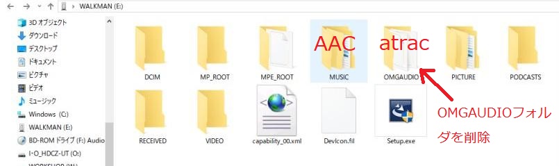 ウォークマンからatracファイル Oma を削除する方法